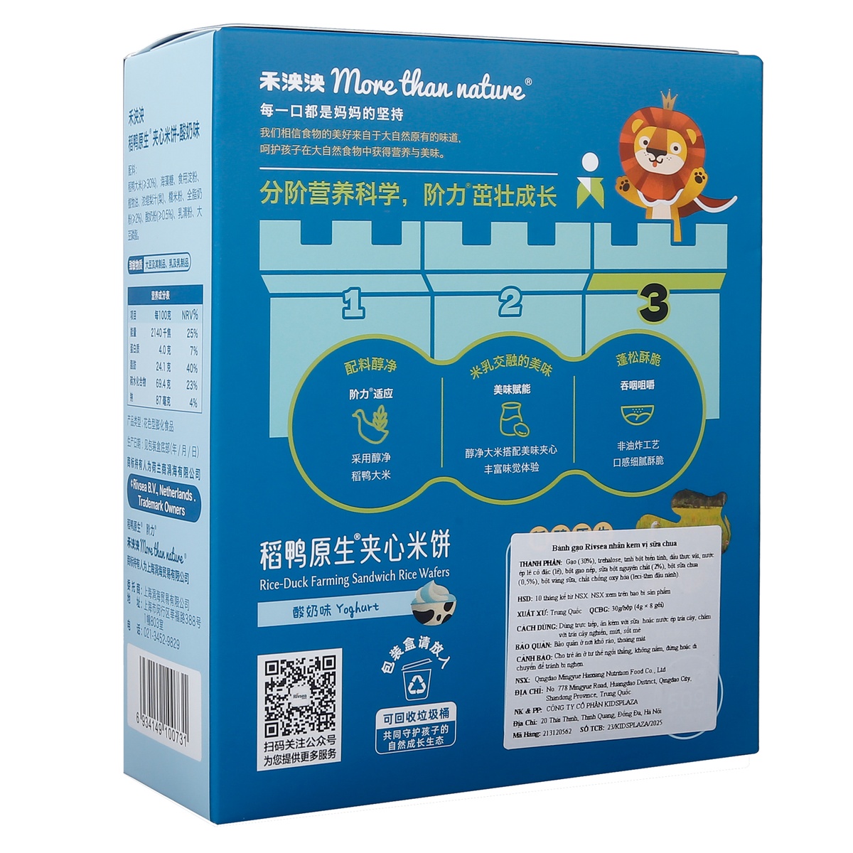 Bánh gạo Rivsea nhân kem vị sữa chua - mặt trái