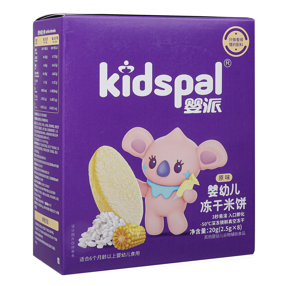 Bánh gạo ăn dặm sấy khô Kidspal vị nguyên bản - mặt trái