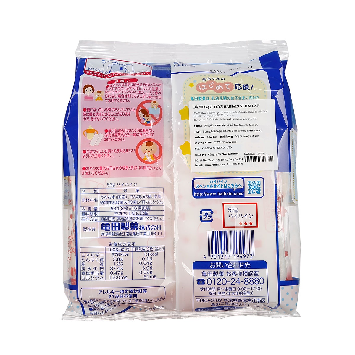 Bánh gạo tươi Nhật Haihain vị hải sản cho bé 7M+ - mặt phải