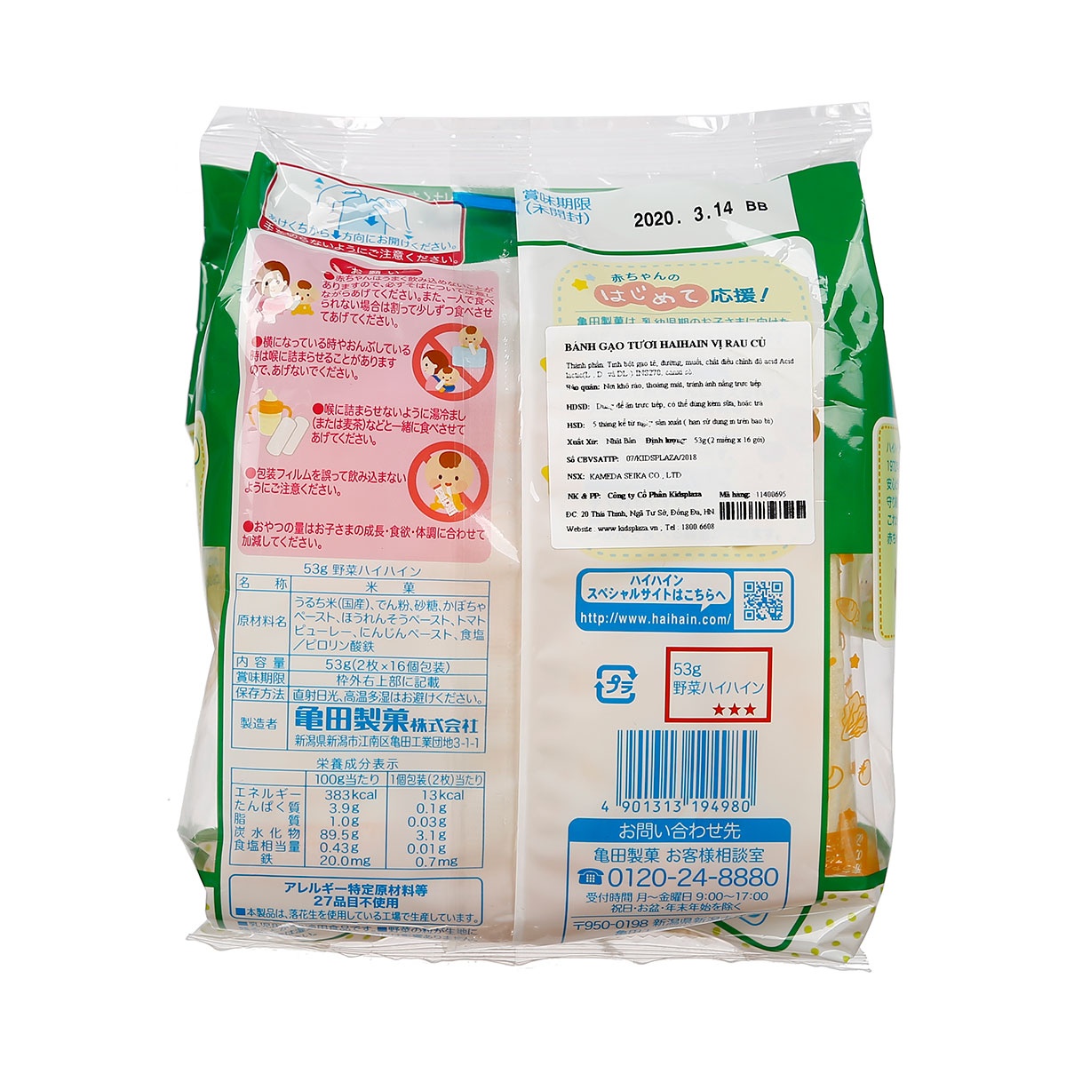 Bánh ăn dặm gạo tươi Nhật Haihain 53g vị rau củ cho bé 7M+ - mặt phải