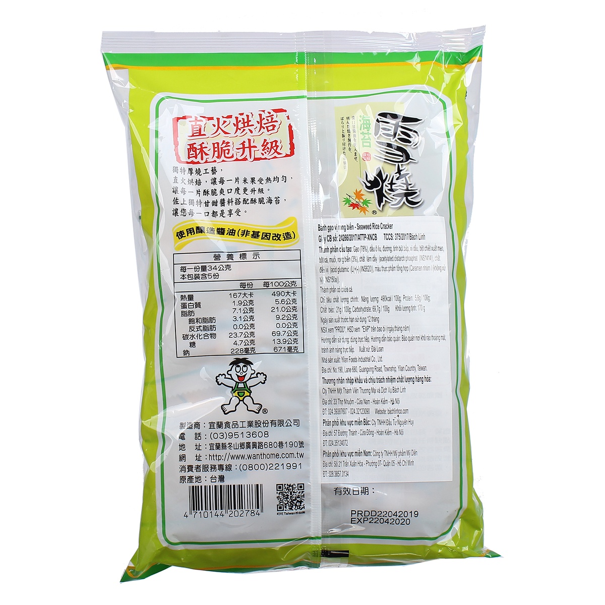 Bánh gạo Want Want vị rong biển 170g cho bé 7M+ - mặt sau
