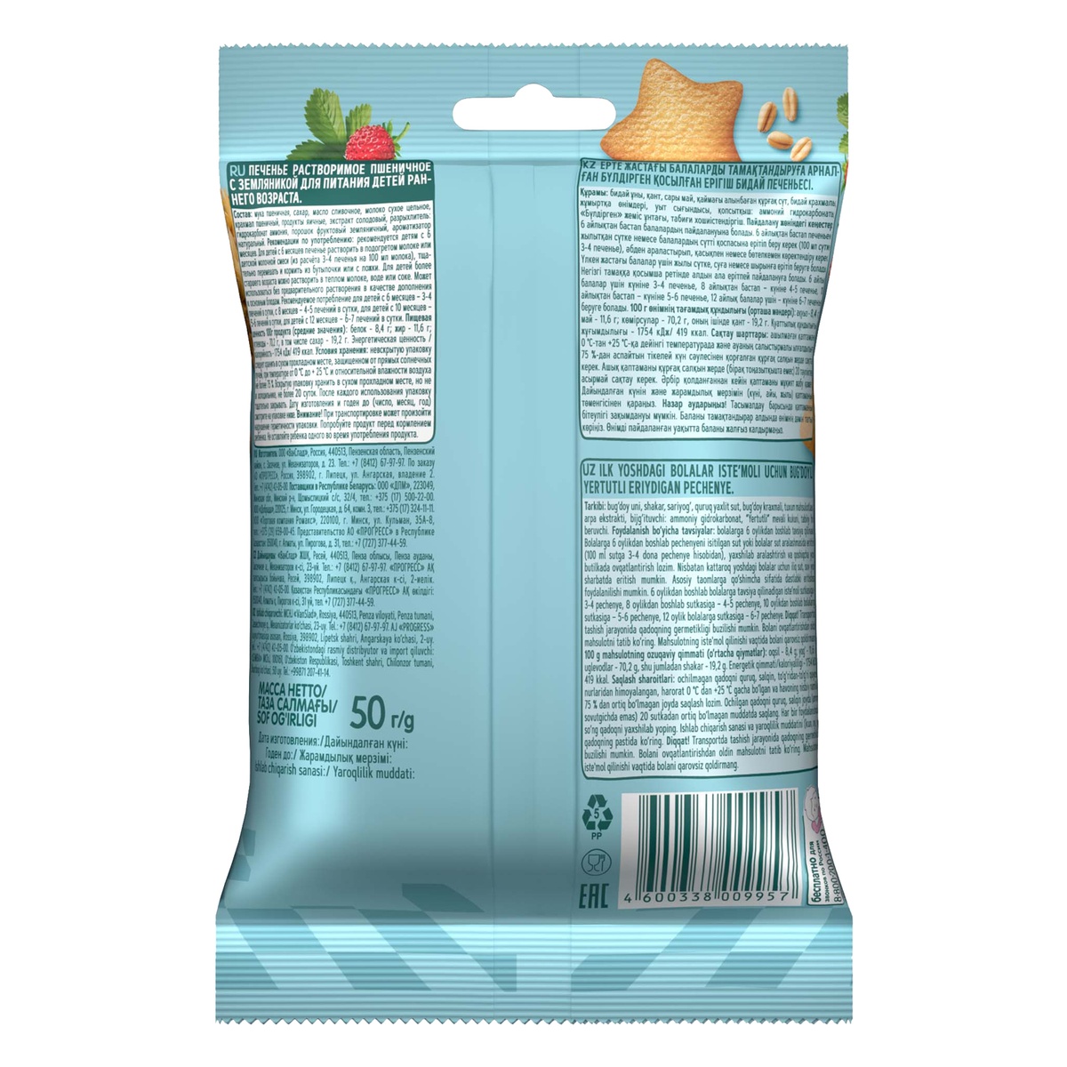 Bánh quy ăn dặm lúa mì, dâu tây Fruto Nyanya (50g) - mặt trái