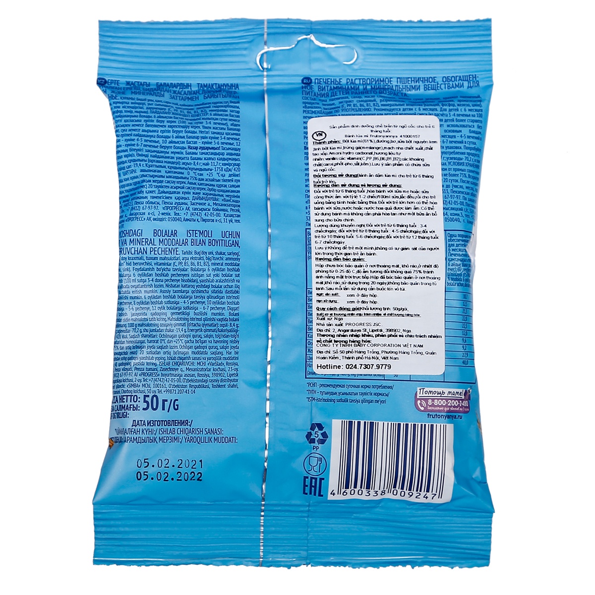 Bánh quy ăn dặm lúa mì Fruto Nyanya (50g) 12M+ - mặt trái