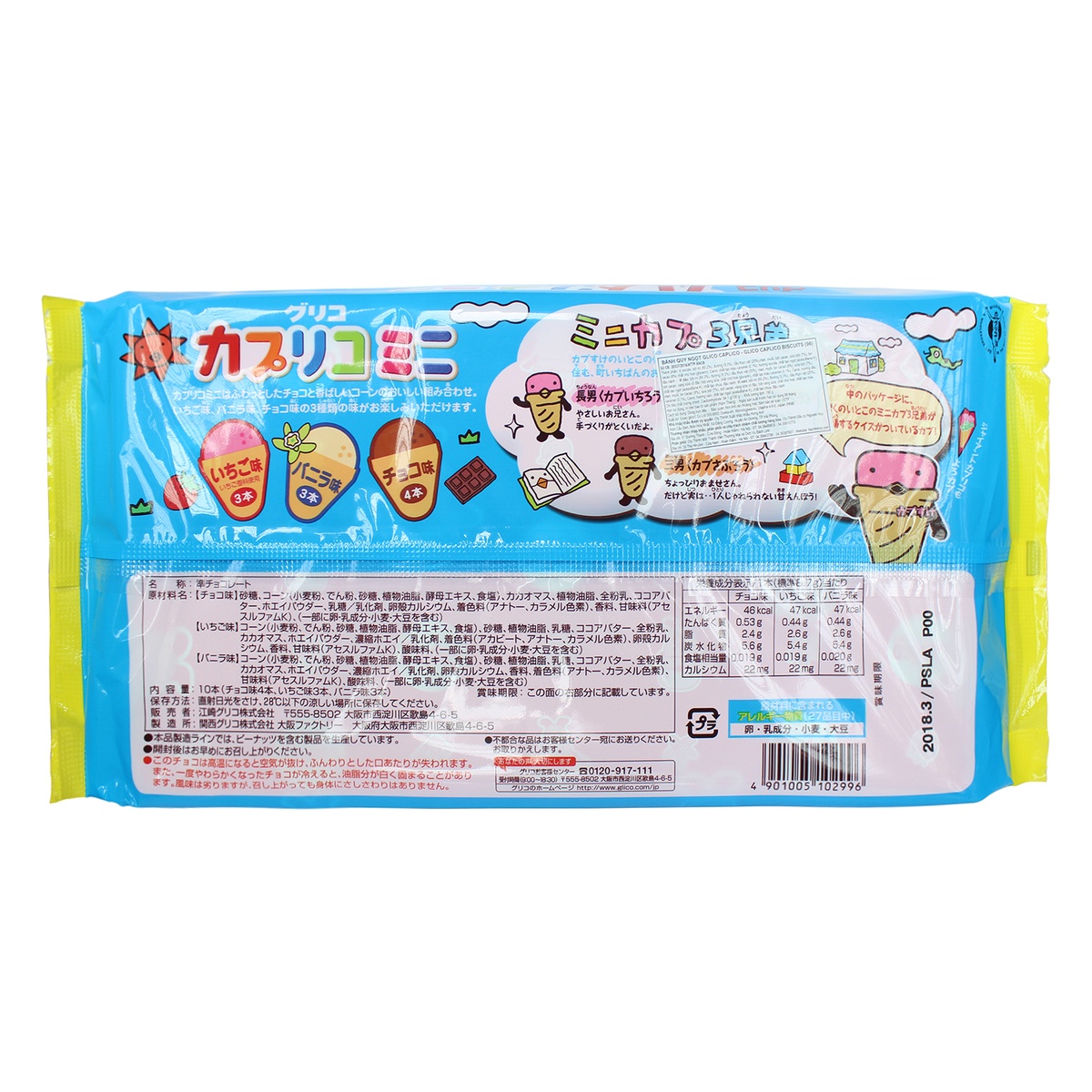 Bánh quy ngọt Bourbon Glico Caplico 180g - mặt trái