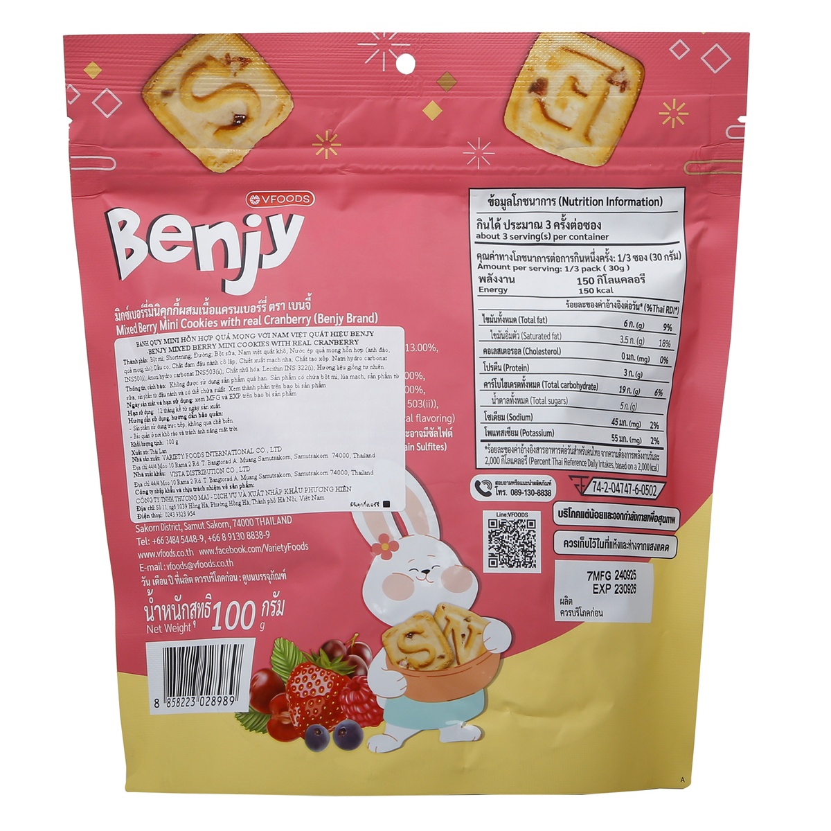 Bánh quy quả mọng, nam việt quất  Benjy 100g - mặt trái