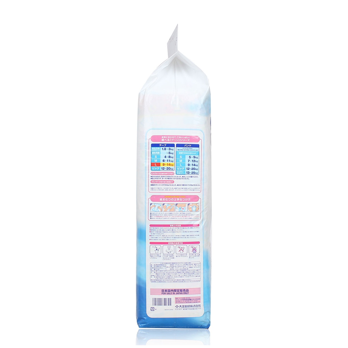 Bỉm - Tã dán Goon Jumbo size L54 (cho bé 9-14kg) - mặt sau