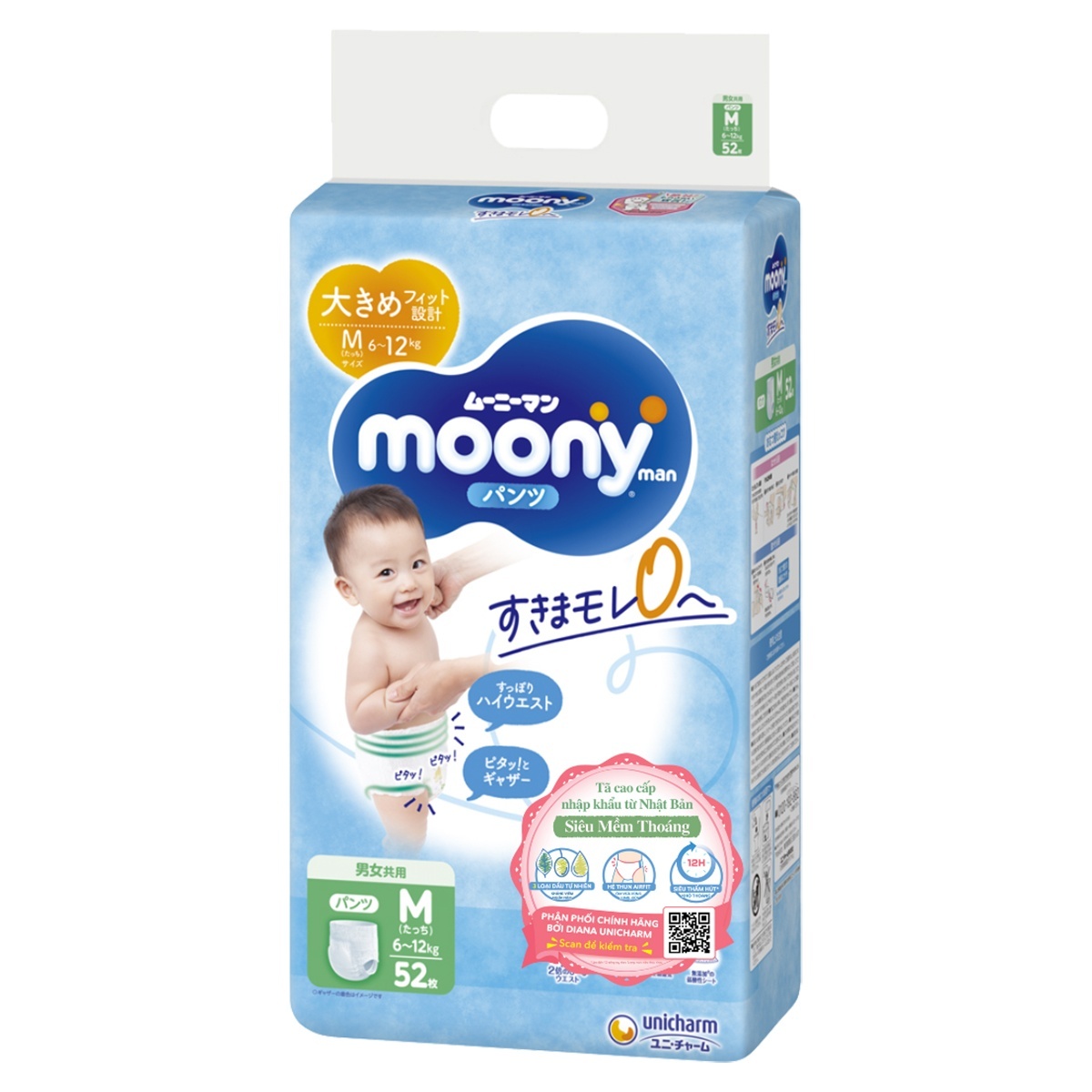 Bỉm - Tã quần Moony size M 52 miếng (6 - 12kg) - mặt trái
