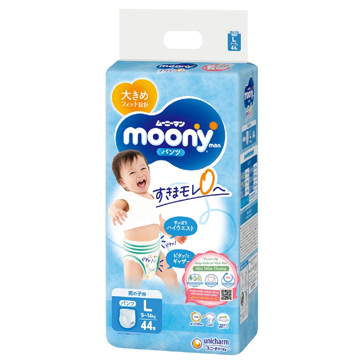 Bỉm - Tã quần Moony size L bé trai 44 miếng (9 - 14Kg) - mặt trái