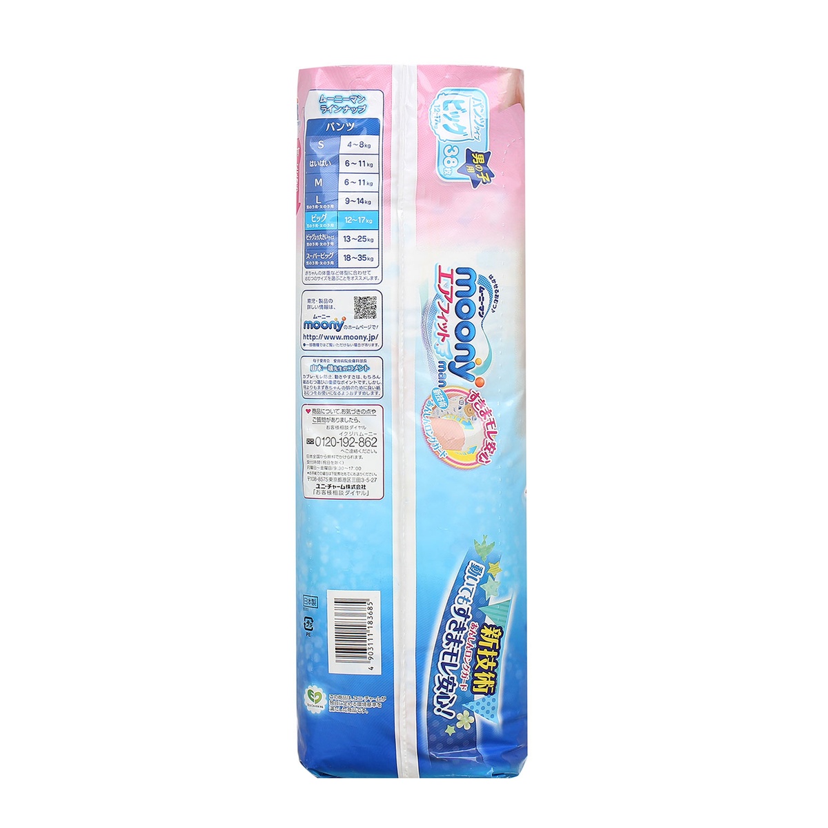 Bỉm quần Moony size XL38 (12-17kg) Boy New - mặt phải