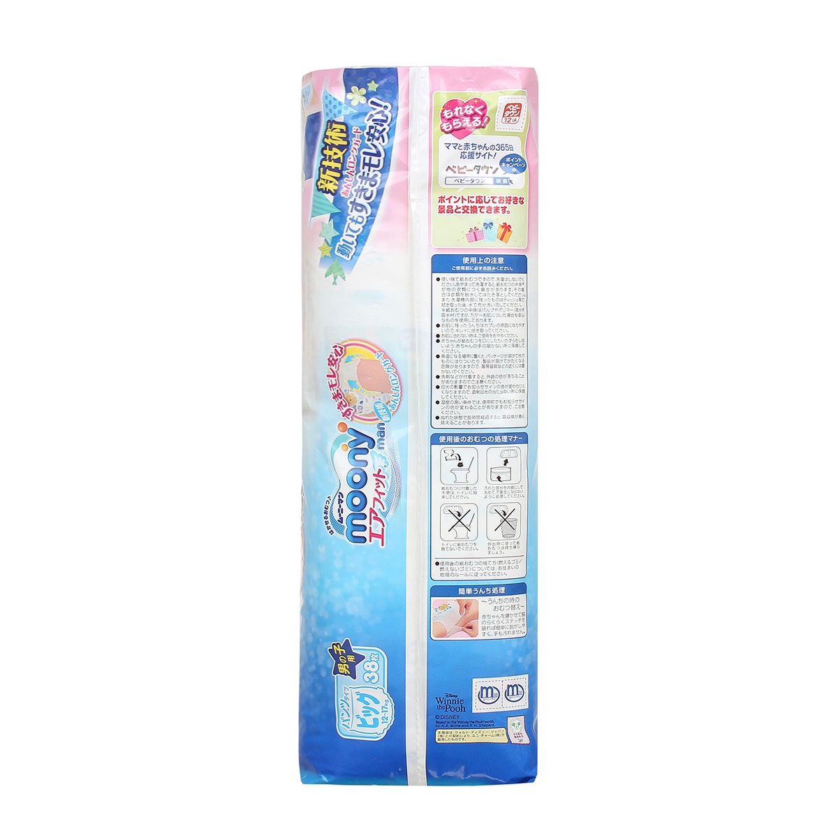 Bỉm quần Moony size XL38 (12-17kg) Boy New - mặt sau