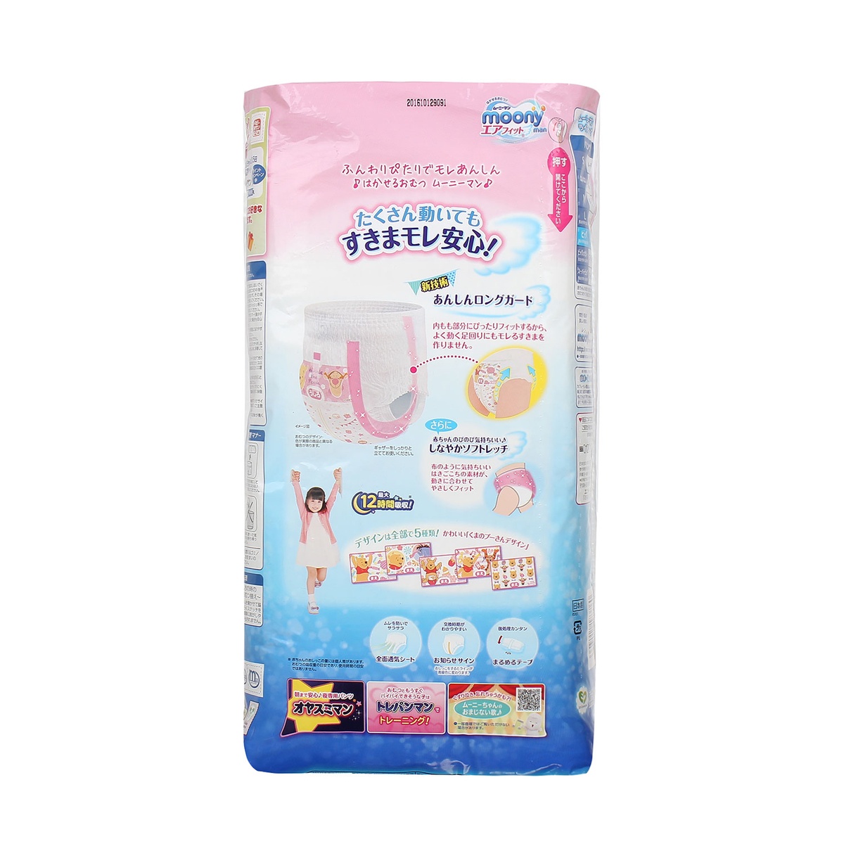 Bỉm quần Moony size XL38 (12-17kg) Girl New - mặt trái