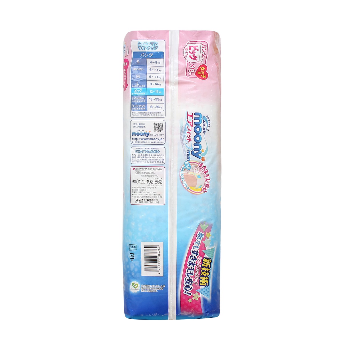 Bỉm quần Moony size XL38 (12-17kg) Girl New - mặt sau