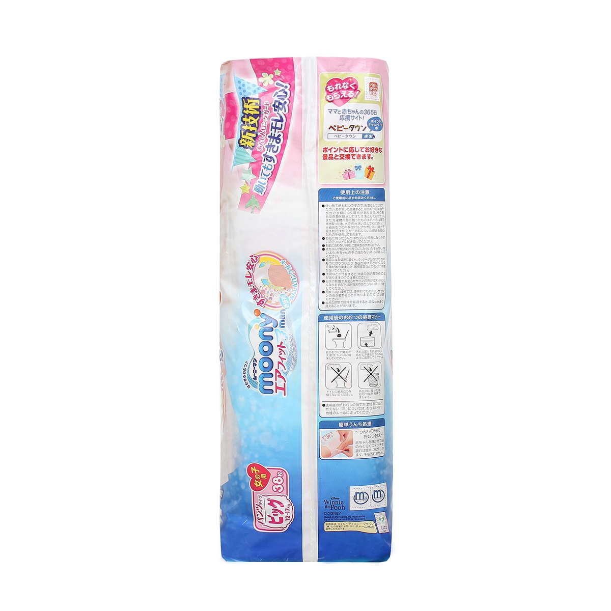 Bỉm quần Moony size XL38 (12-17kg) Girl New - góc nghiêng