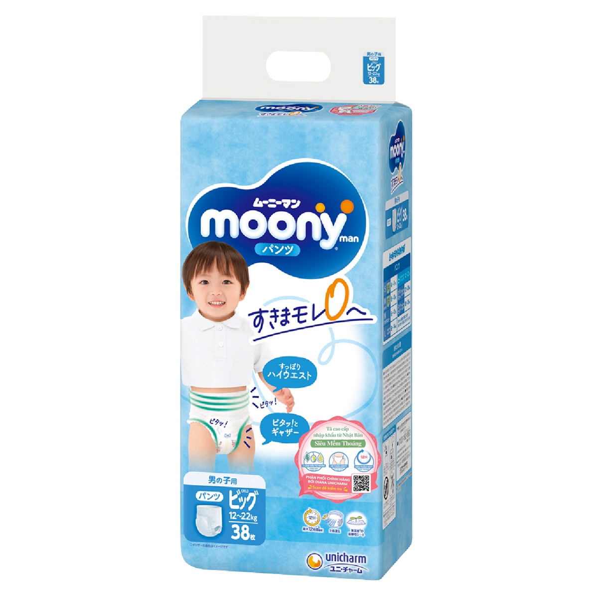 Bỉm - Tã quần Moony size XL 38 miếng  (cho bé trai 12 - 22kg) - mặt trái