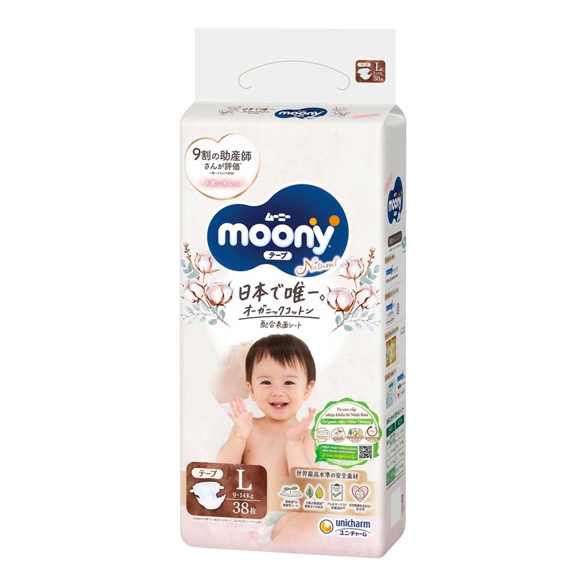 Bỉm - Tã dán Moony Natural size L 38 miếng (9 - 14kg) - mặt phải