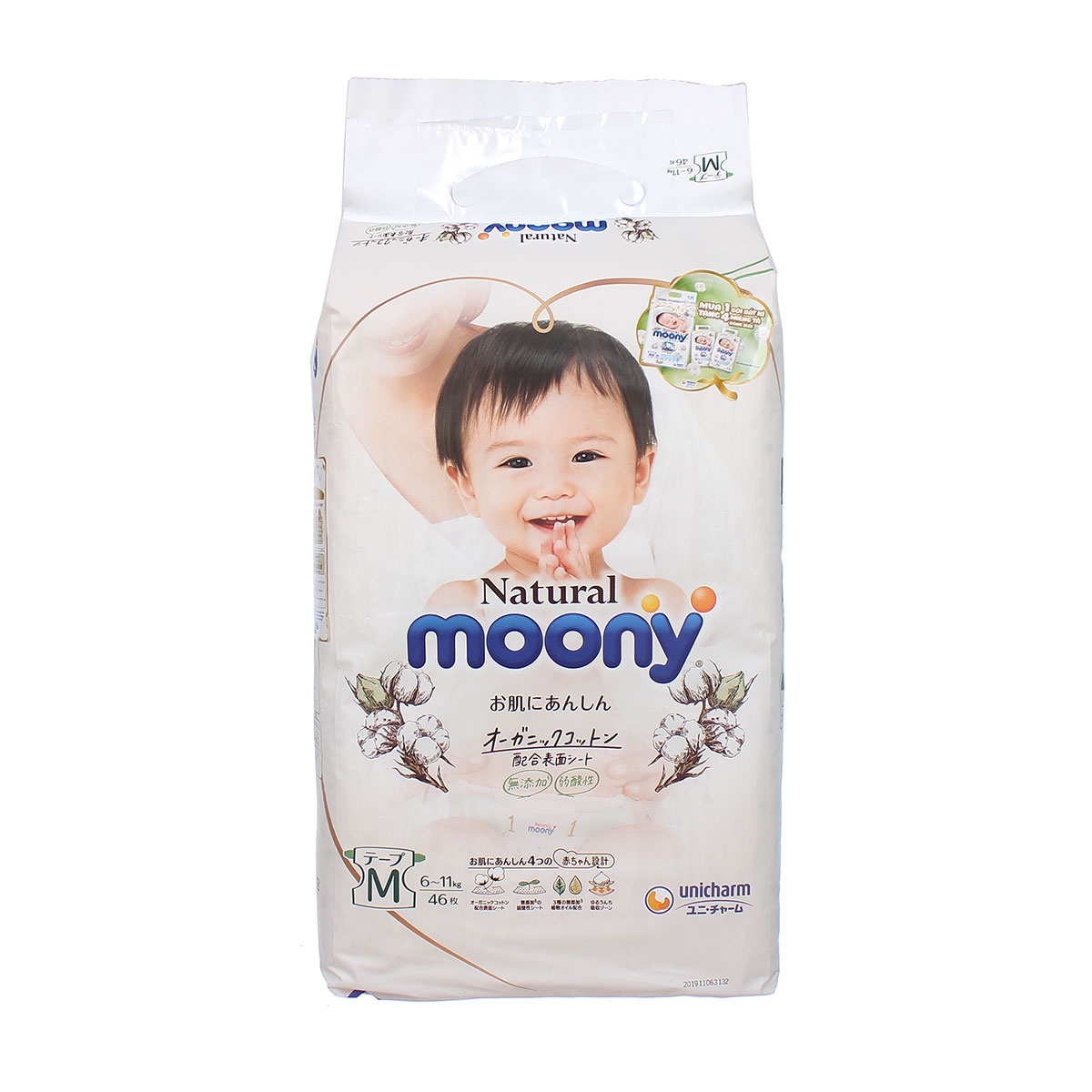 Bỉm - Tã dán Moony trắng size M 46 miếng (6 - 11kg) - mặt trái