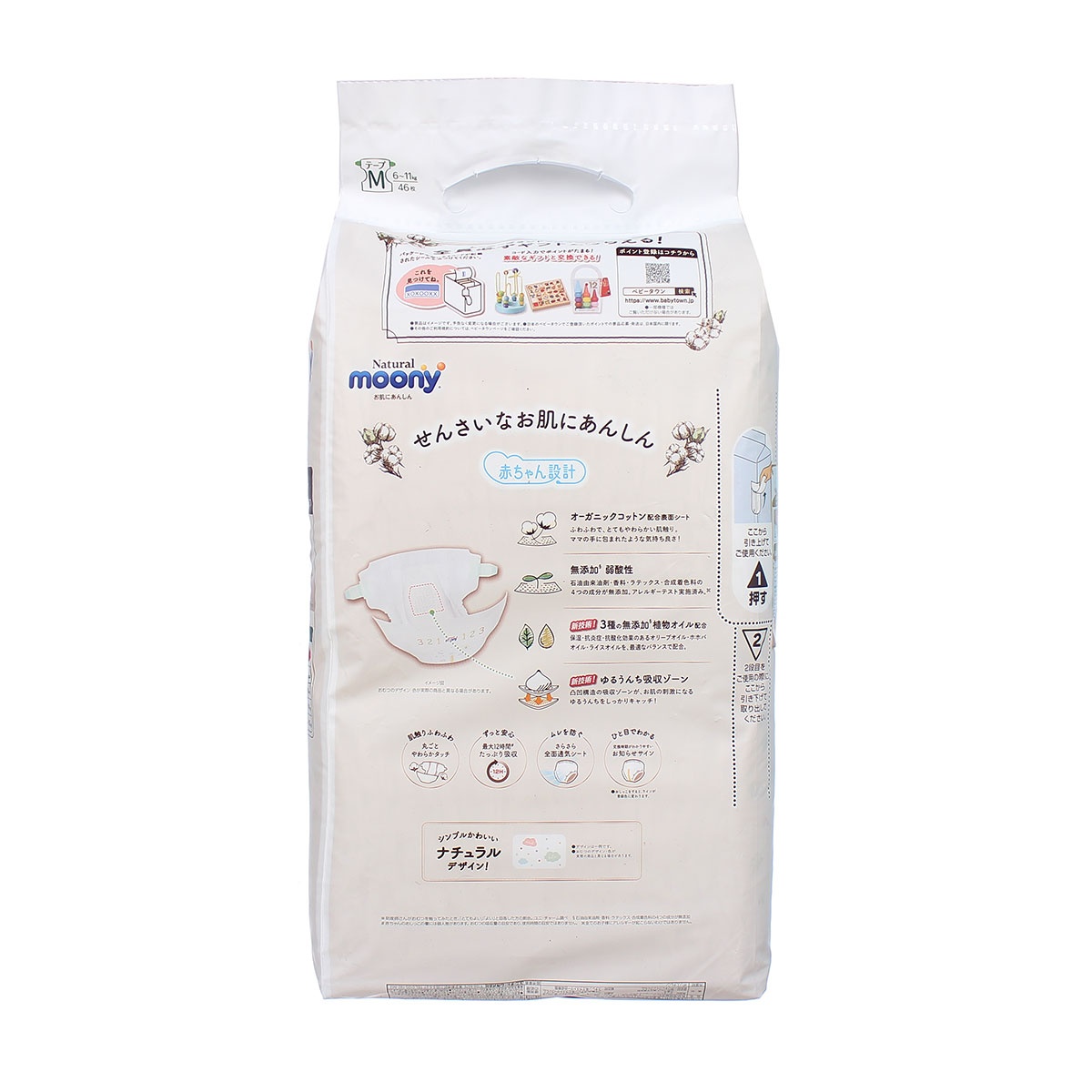 Bỉm - Tã dán Moony trắng size M 46 miếng (6 - 11kg) - góc nghiêng