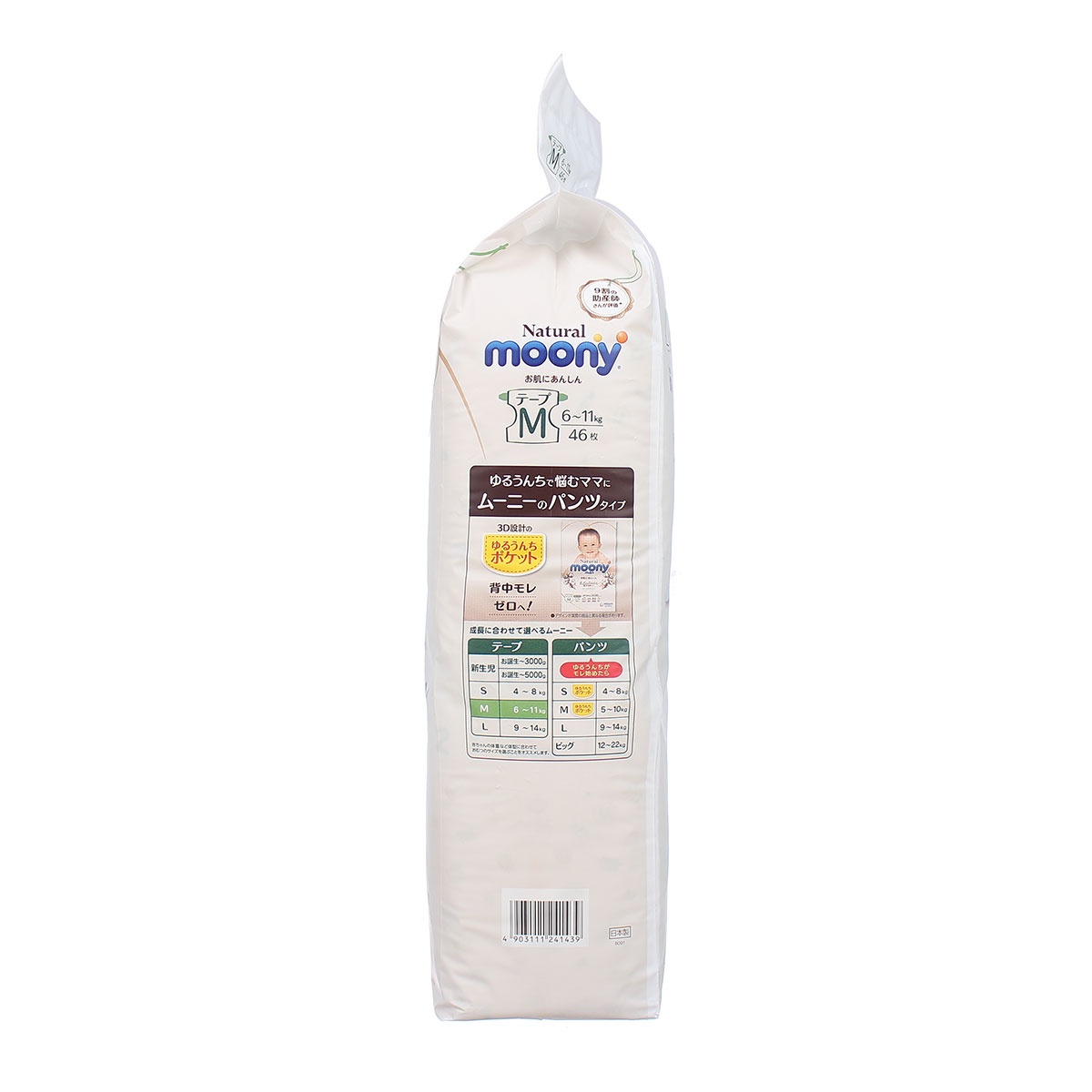 Bỉm - Tã dán Moony trắng size M 46 miếng (6 - 11kg) - mặt sau