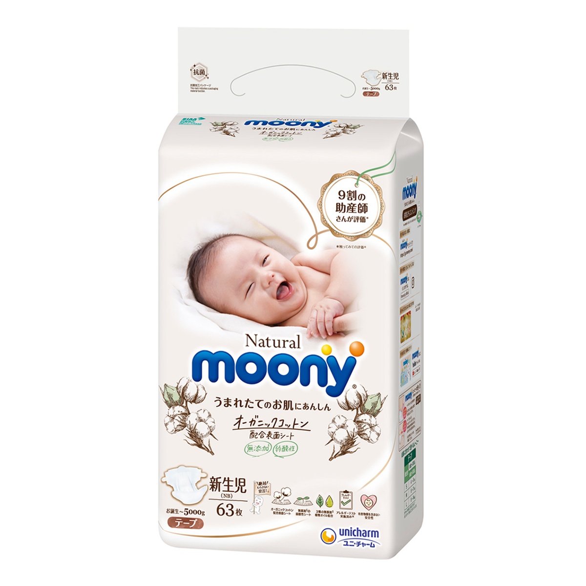 Bỉm - Tã dán Moony trắng size Newborn 62 miếng (Cho bé ~ 5kg) - mặt trái