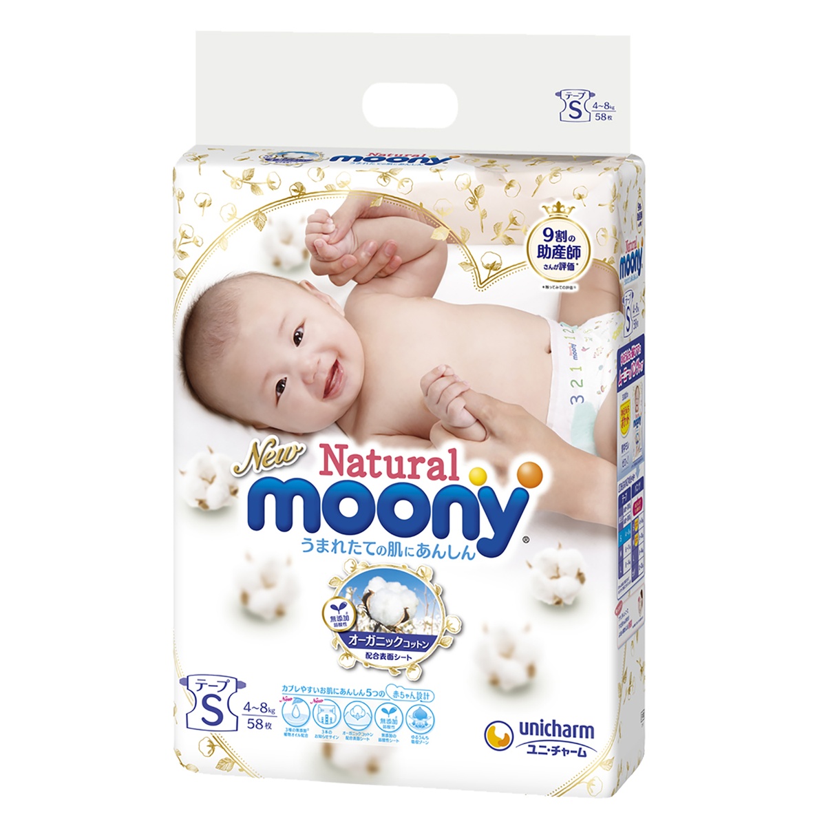 Bỉm - Tã dán Moony Natural size S 58 miếng (cho bé 4 - 8kg) - mặt trái