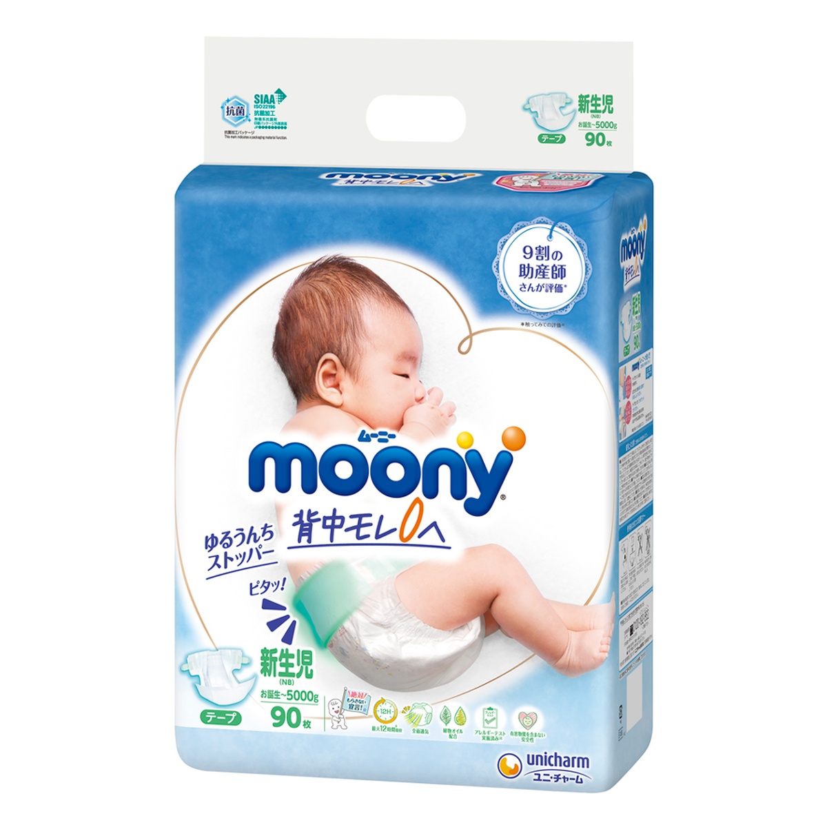 Bỉm - Tã dán Moony xanh Newborn 90 miếng (cho bé ~ 5kg) - mặt trái