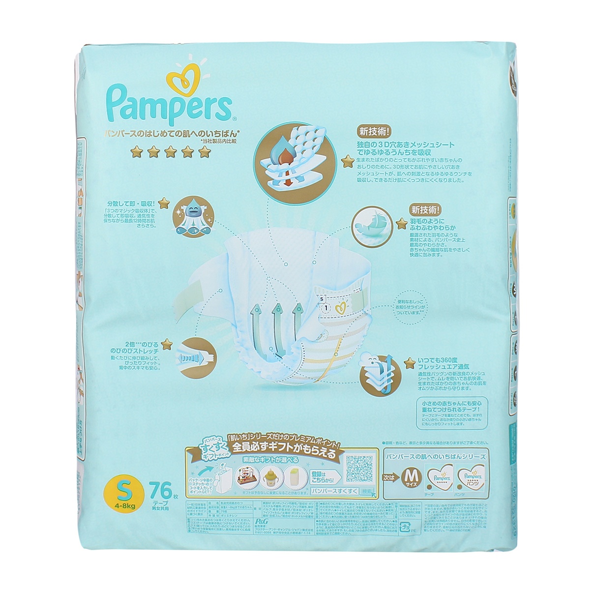 Bỉm - Tã dán Pamper Ichiban Jumbo size S 76 Nhật Bản - mặt sau