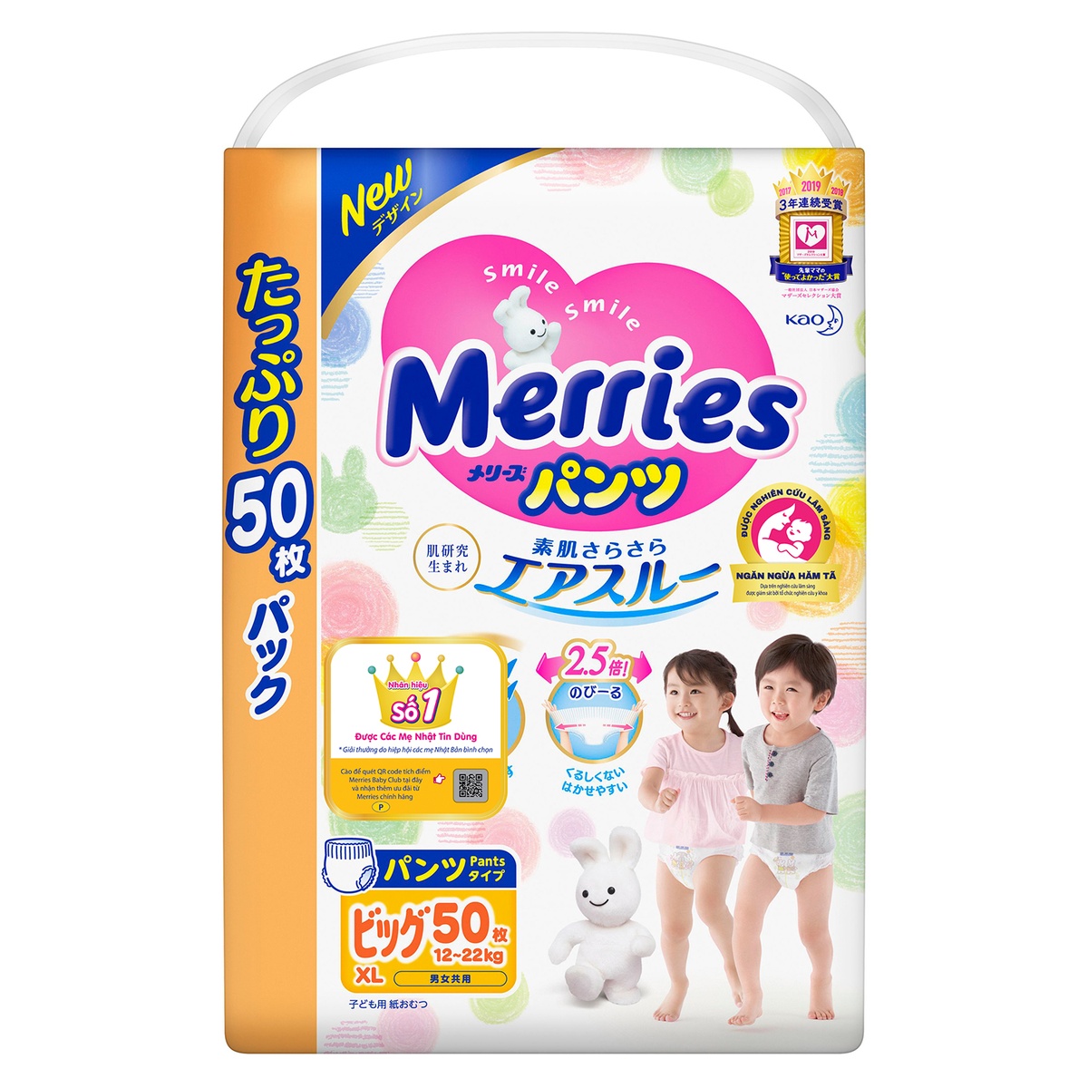 Bỉm - Tã quần Merries Ultra Jumbo size XL 46 miếng (cho bé 12 - 22kg) - mặt trái