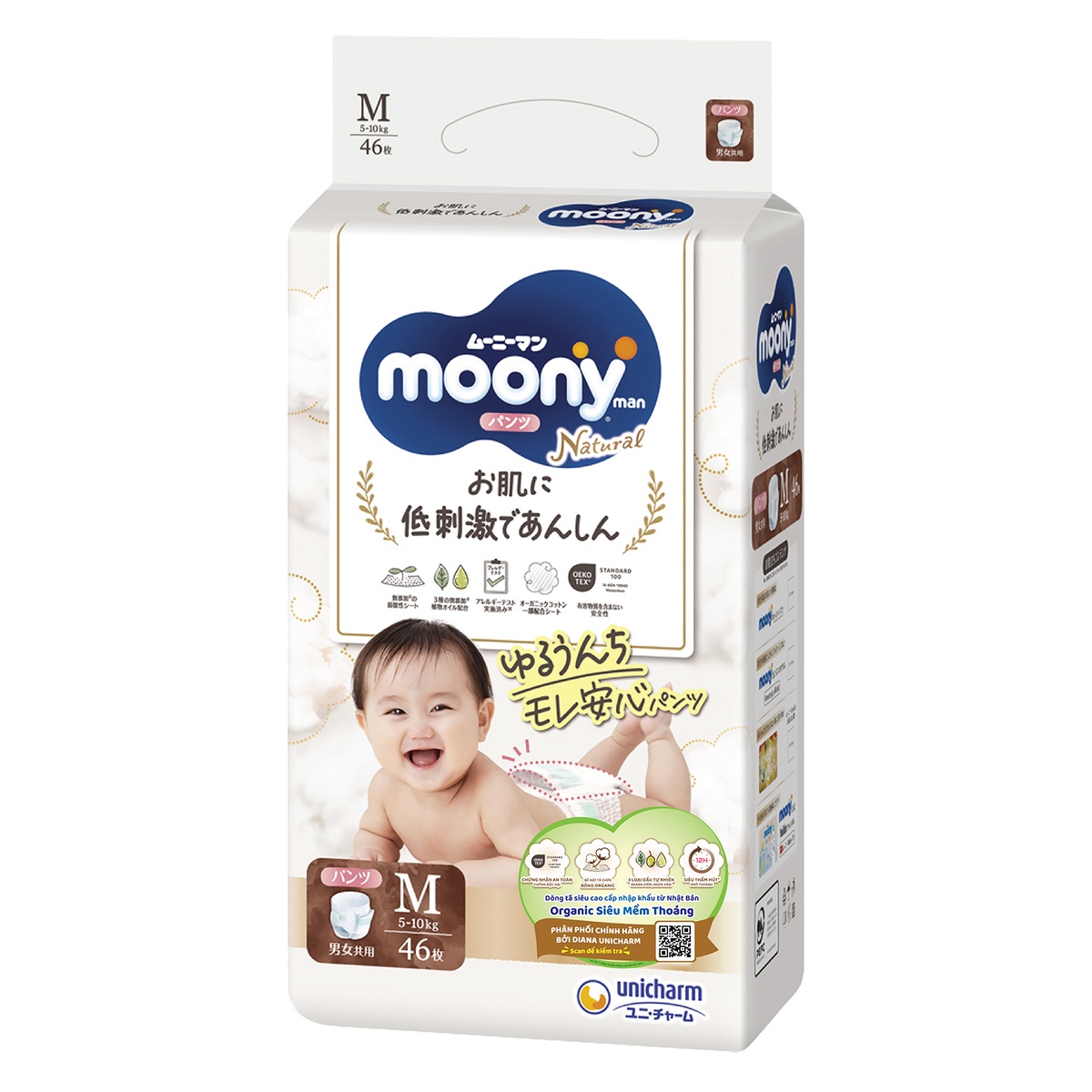 Bỉm - Tã quần Moony Natural dịu nhẹ size M 46 miếng (5 - 10kg) - mặt trái