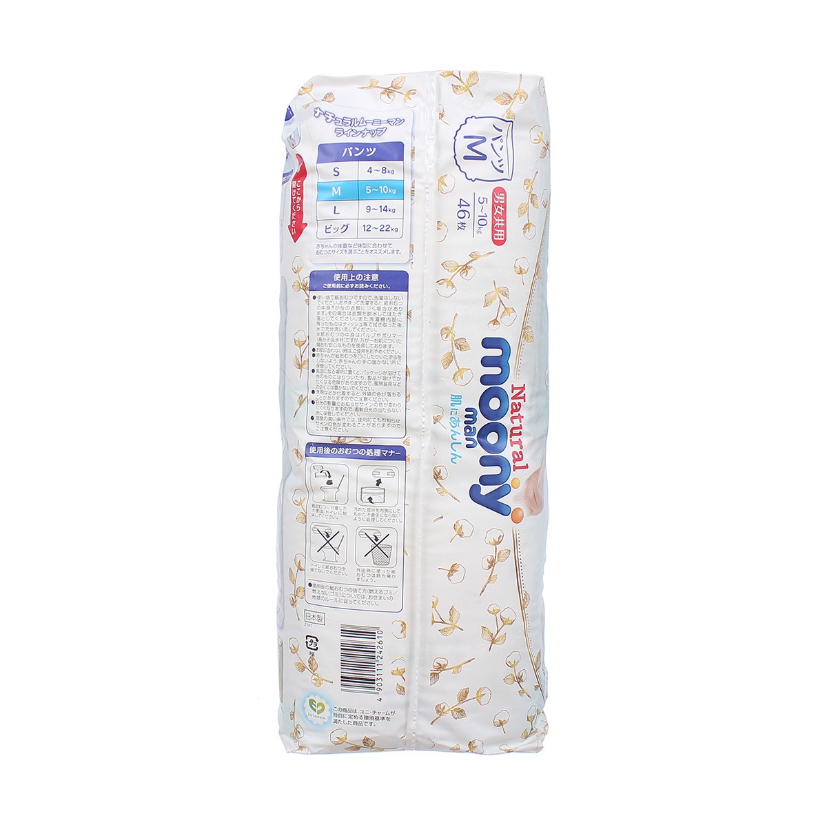Bỉm - Tã quần Moony Natural size M 46 miếng (cho bé 5 - 10kg) - góc nghiêng