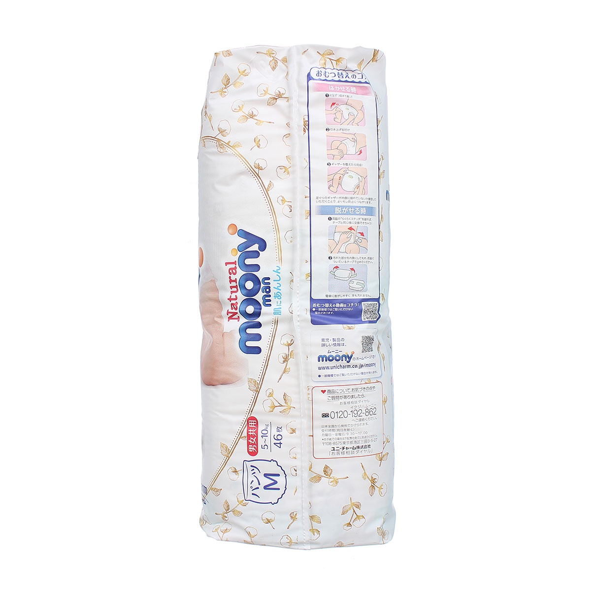 Bỉm - Tã quần Moony Natural size M 46 miếng (cho bé 5 - 10kg) - mặt sau