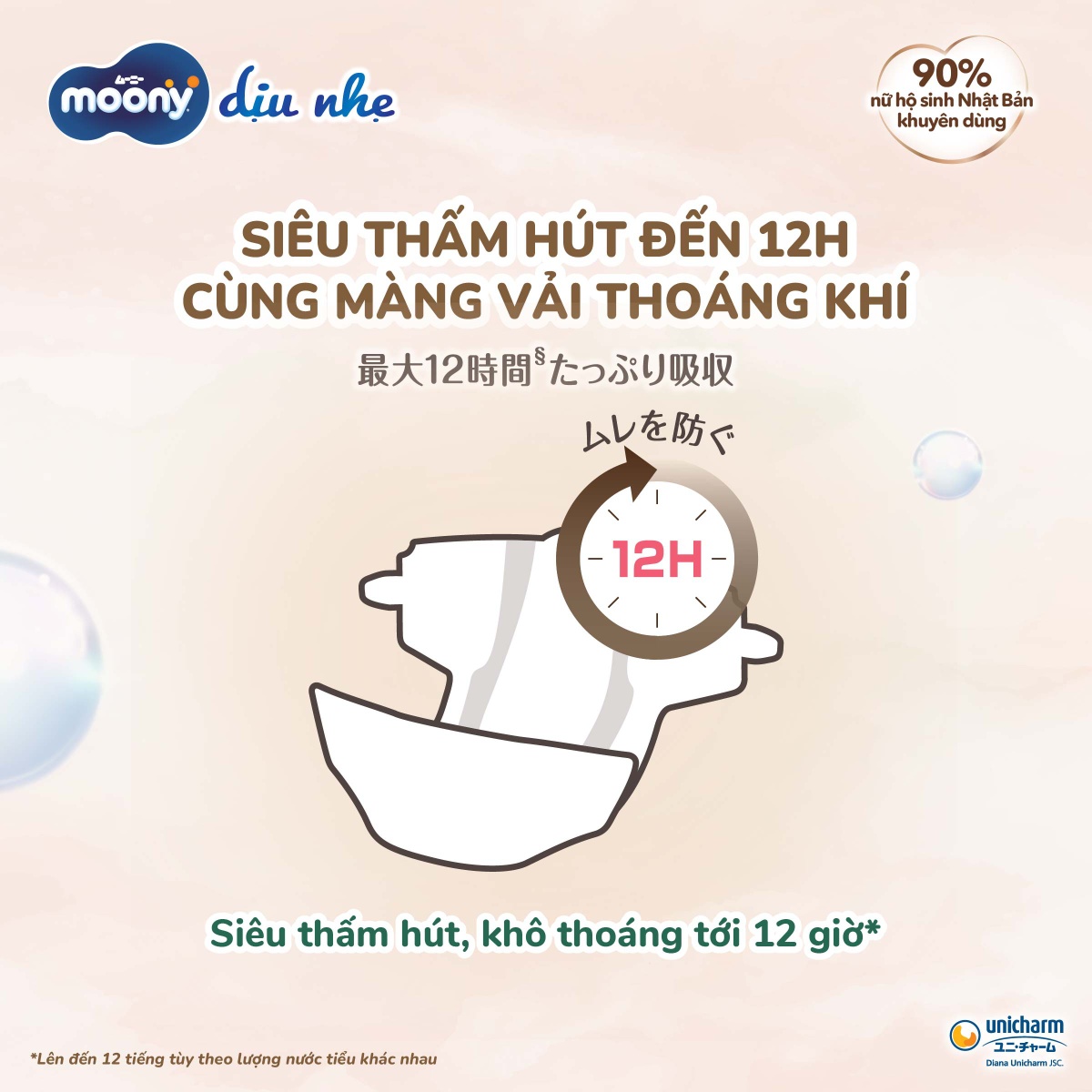 Bỉm - Tã quần Moony Natural dịu nhẹ size XL 32 miếng (12 - 22kg) - mặt sau