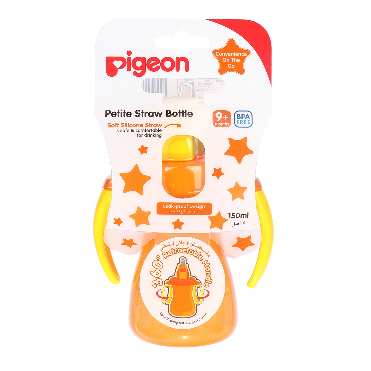 Bình nước có ống hút Pigeon 150ml - mặt trái