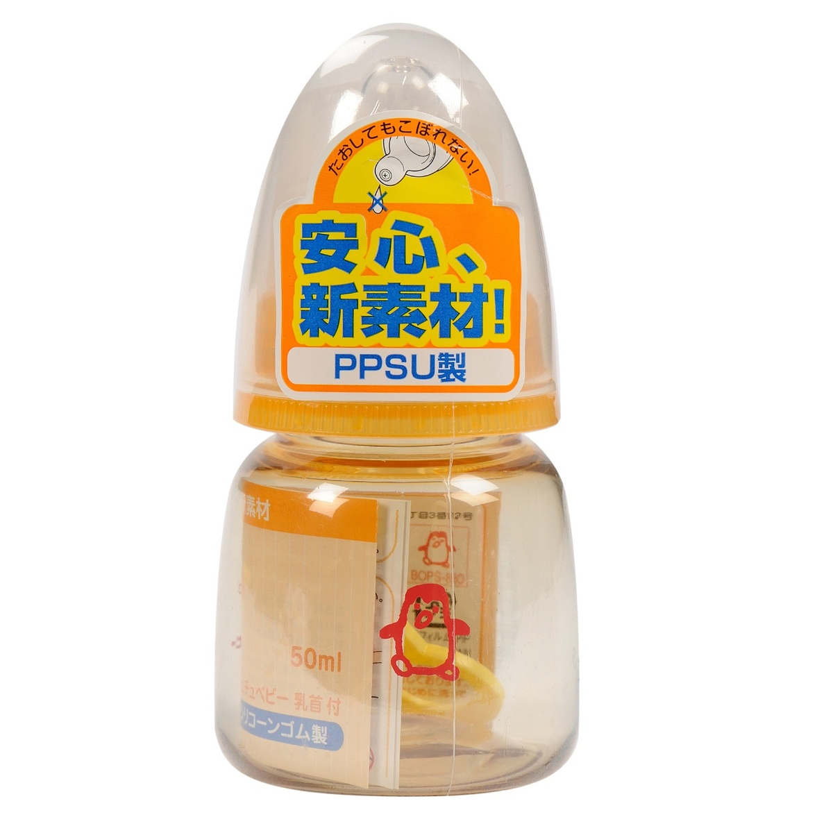 Bình sữa ppsu chuchu 50ml - mặt trái