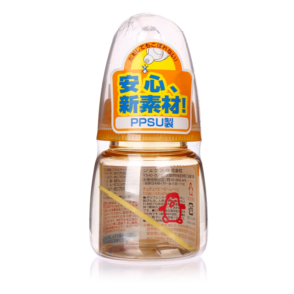 Bình sữa ppsu chuchu 50ml - góc nghiêng