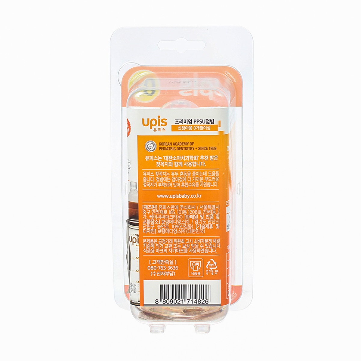 Bình sữa Upis 200ml nhựa PPSU cao cấp - mặt sau