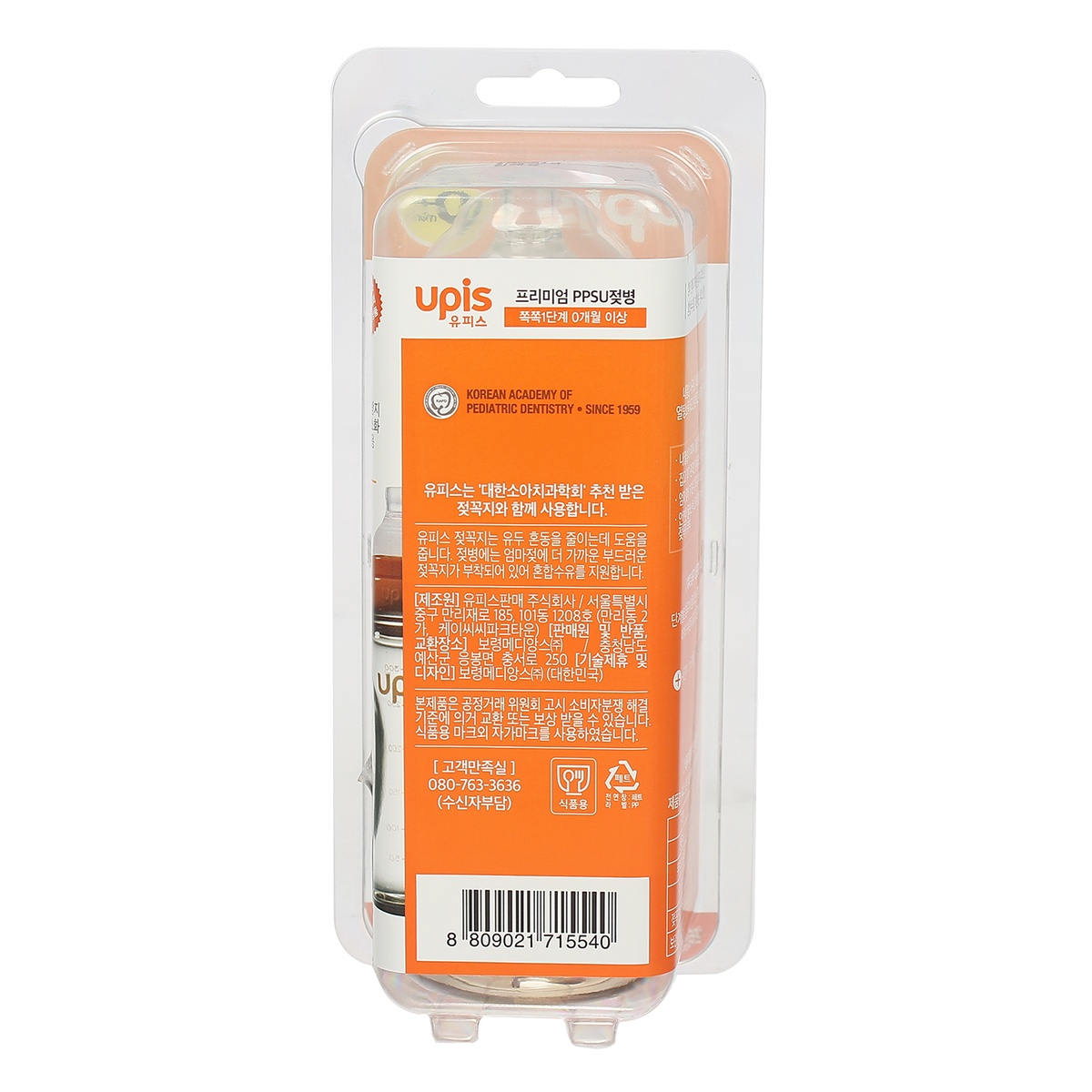 Bình sữa UPIS 300ml Hàn Quốc nhựa PPSU - hình 6