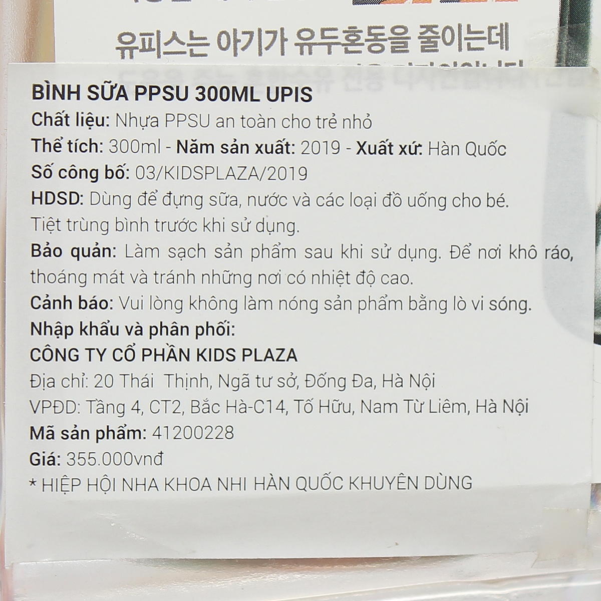 Bình sữa UPIS 300ml Hàn Quốc nhựa PPSU - hình 7