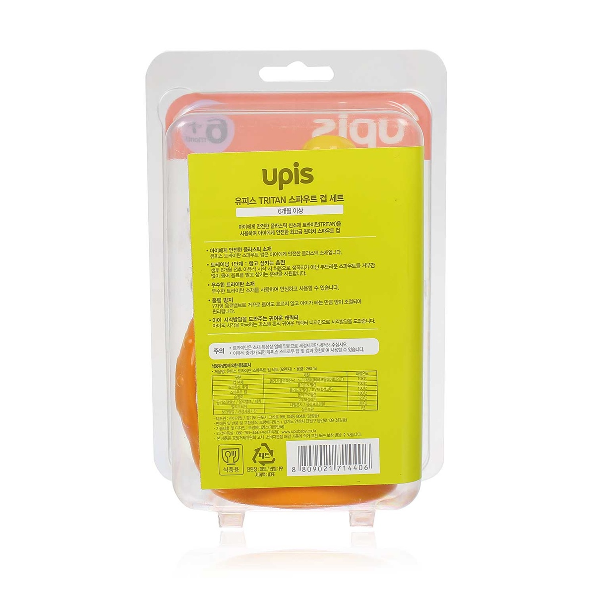 Bình tập uống UPIS 280ml Hàn Quốc (Giai đoạn 1)  - hình 15