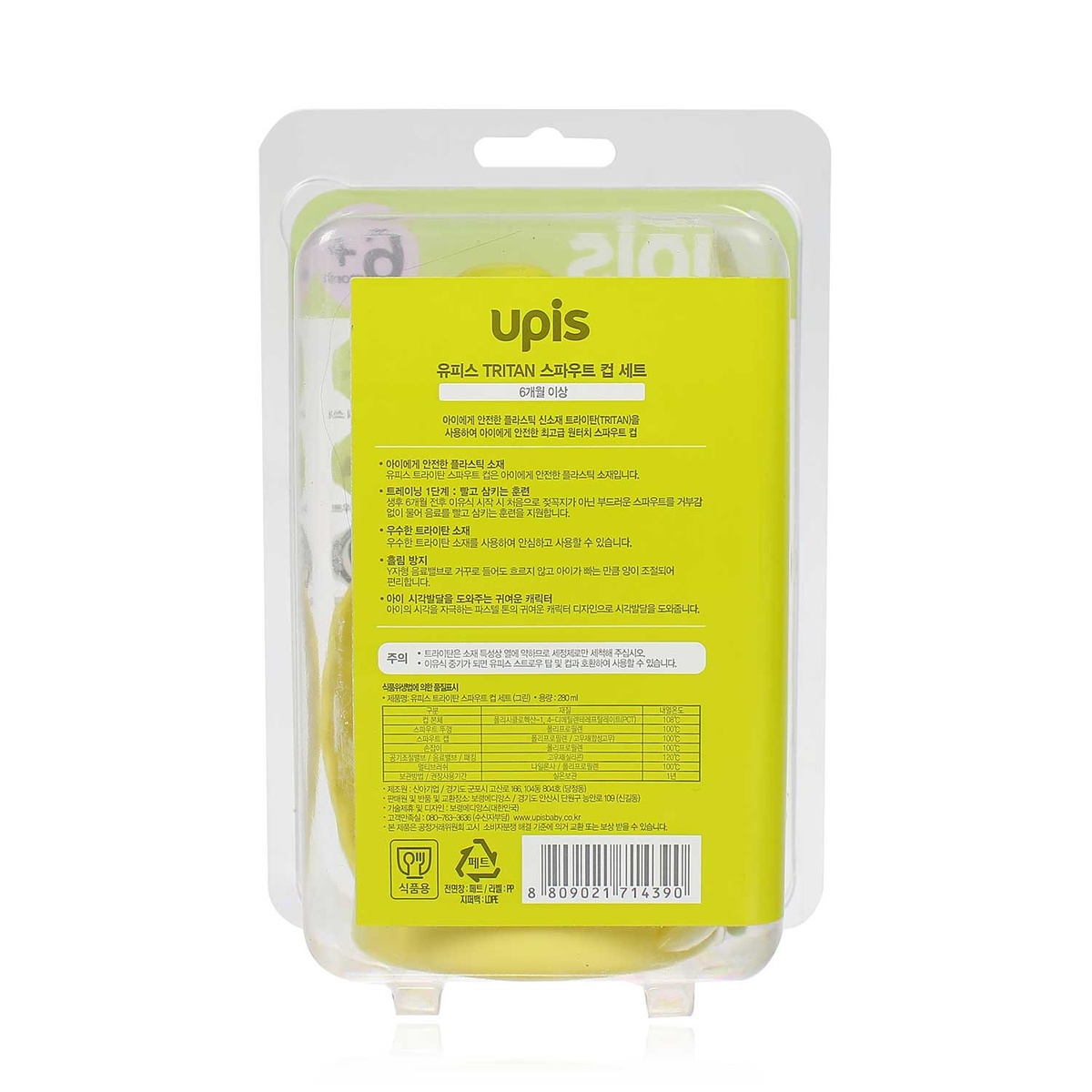 Bình tập uống UPIS 280ml Hàn Quốc (Giai đoạn 1)  - hình 12