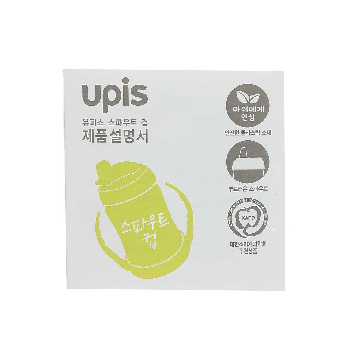Bình tập uống UPIS 280ml Hàn Quốc (Giai đoạn 1)  - hình 13