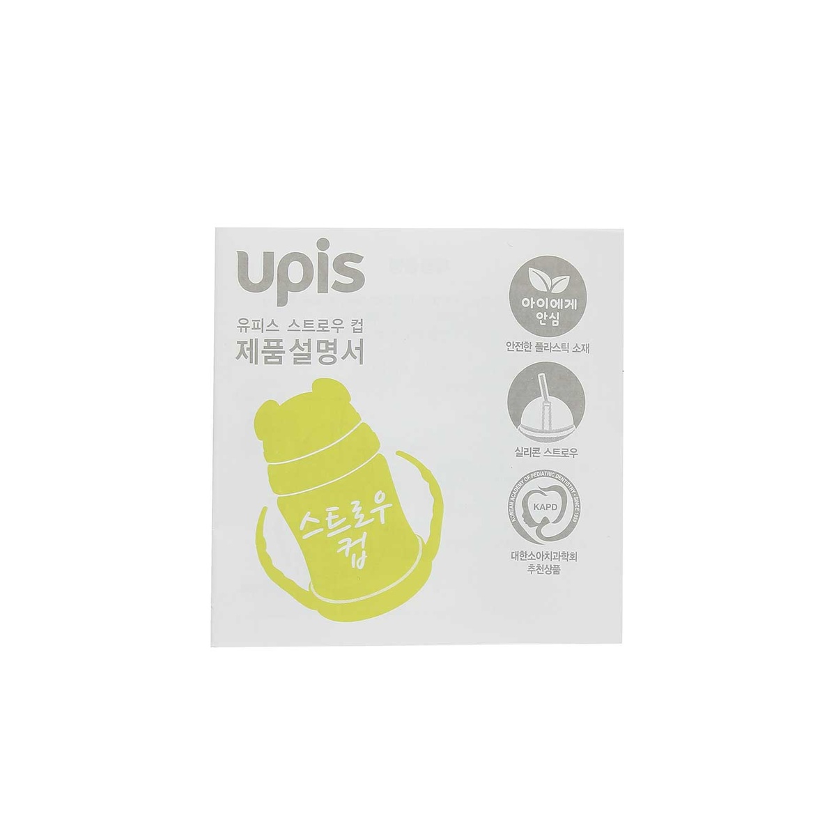 Bình tập uống UPIS 280ml Hàn Quốc (Giai đoạn 1)  - hình 14