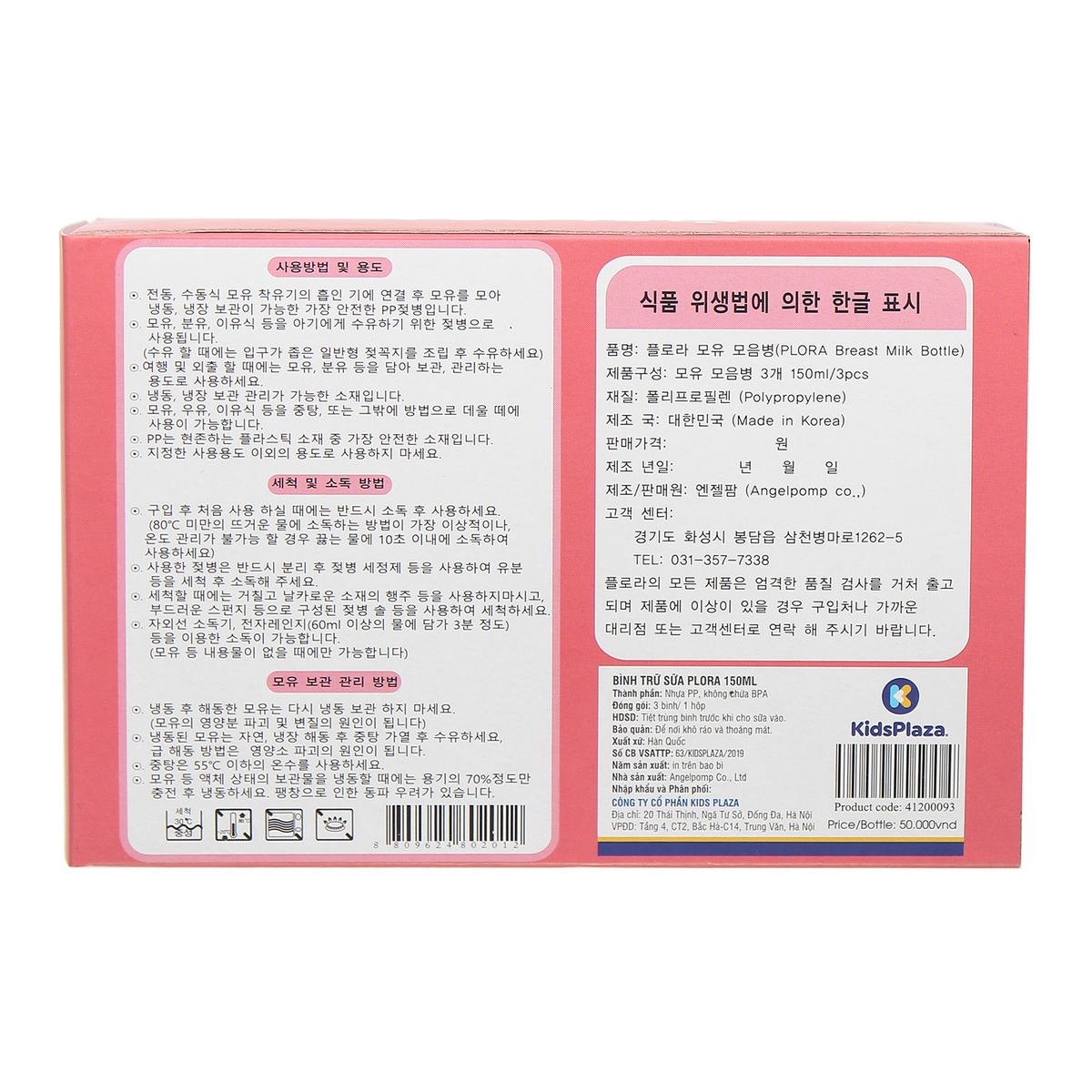 Bình trữ sữa Plora 150ml - hình 9