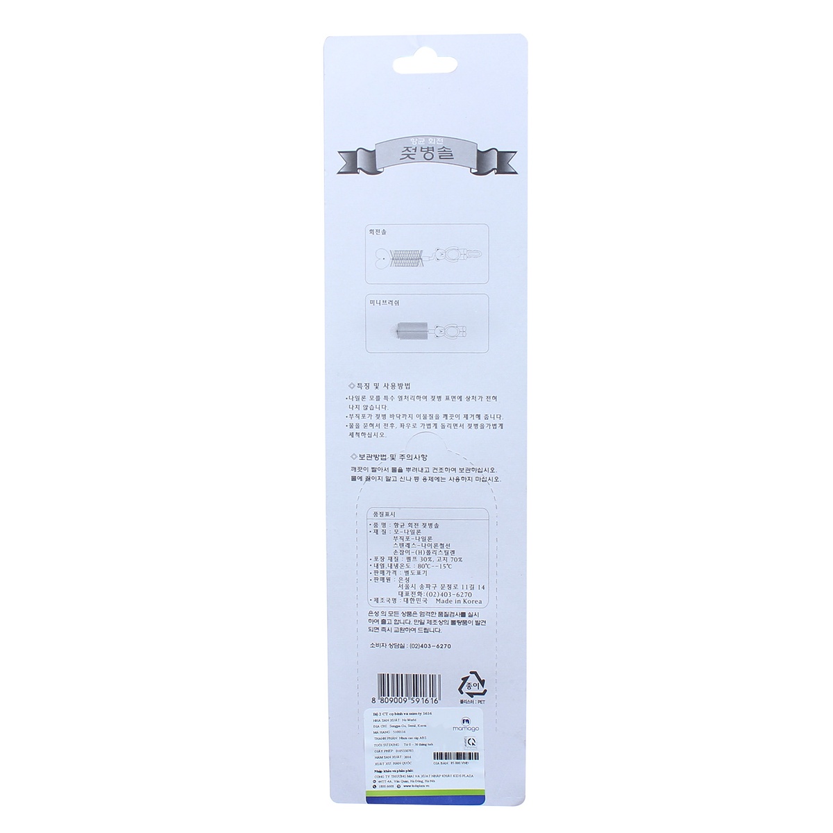 Bộ 02 chi tiết cọ bình và núm ty 1616 - góc nghiêng
