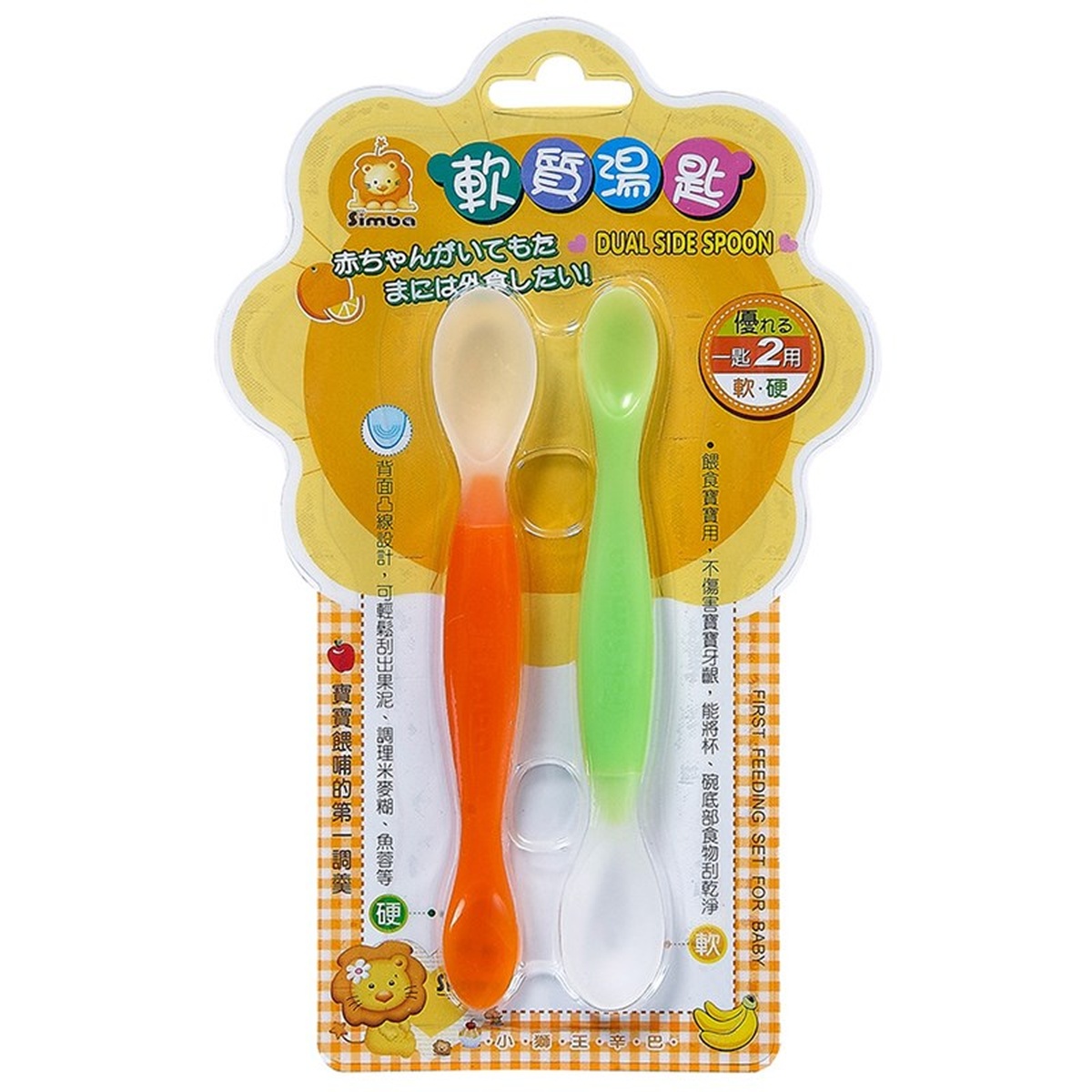 Bộ 2 thìa Silicon Simba S3336 - mặt trái