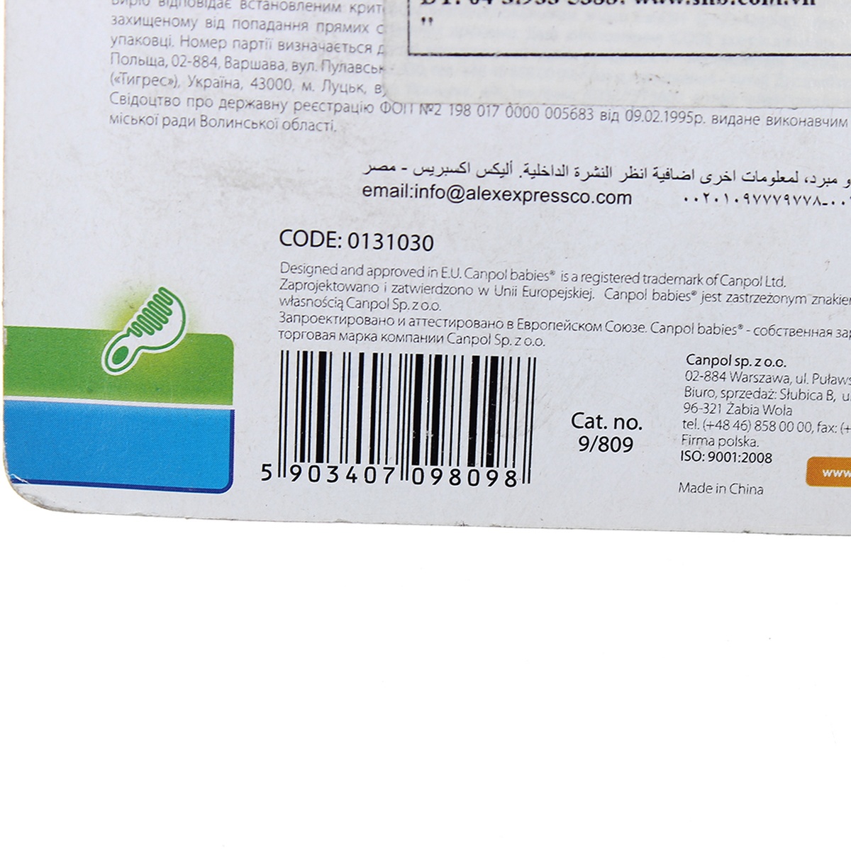 Bộ chăm sóc móng tay Canpol 9/809 - mặt trái