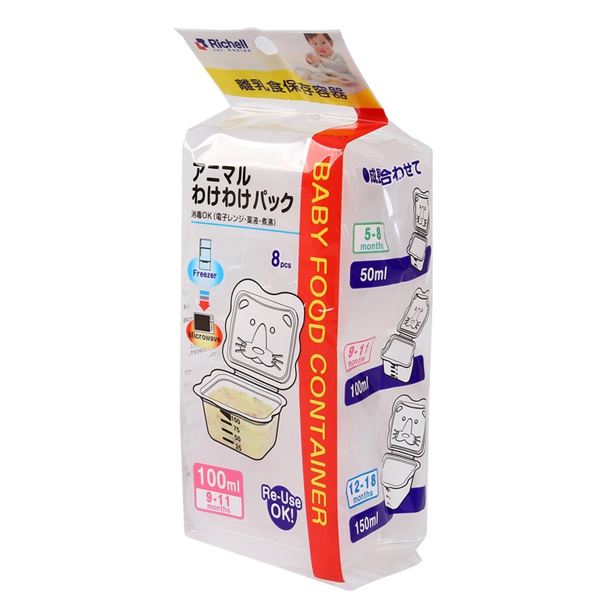 Bộ chia thức ăn 100ml Richell RC98107 - mặt trái