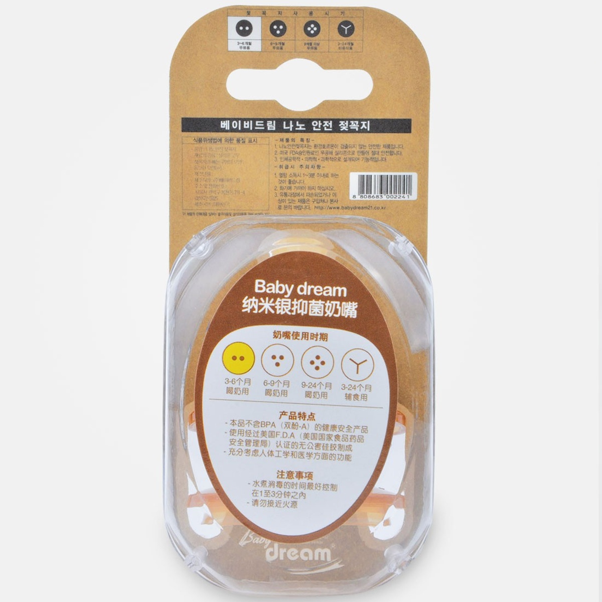Bộ đôi núm ty Baby Dream GĐ1 - mặt sau