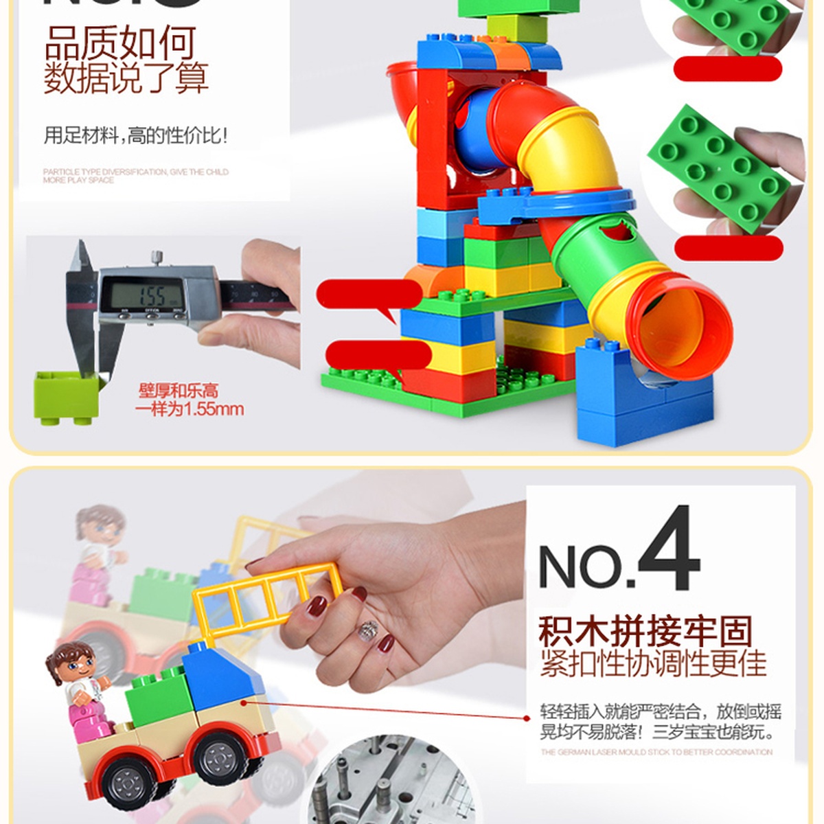 Bộ xếp hình Huimei hình khối học tập vui nhộn HM135-1 - mặt sau