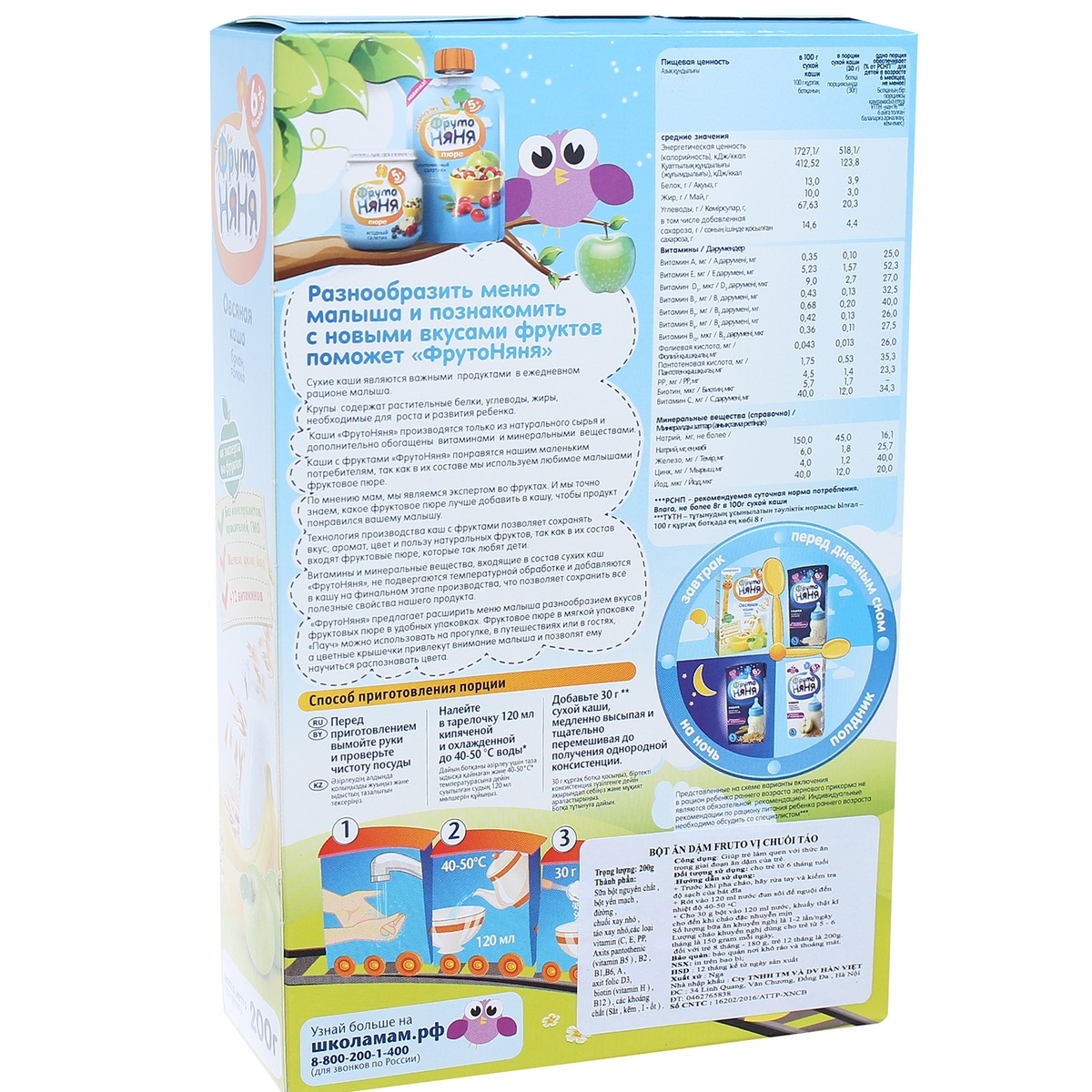 Bột ăn dặm Fructo NyaNya vị Chuối, Táo 6m+ - mặt trái