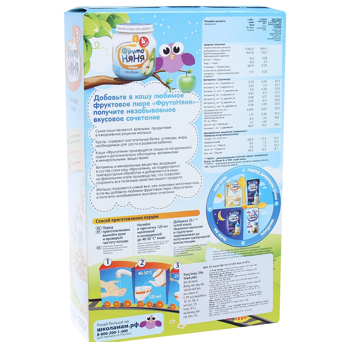 Bột ăn dặm Fructo NyaNya vị Táo, Dâu 6m+ - mặt trái